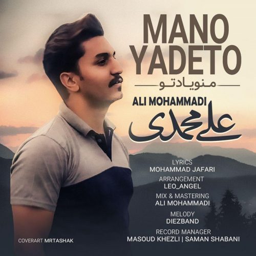 Ali Mohammadi  –  Mano Yadeto